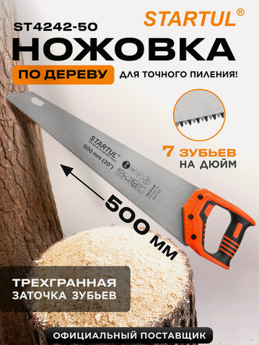 Изображение товара Ножовка по дереву STARTUL Master 500 мм 7 TPI со средним зубом (ST4242-50)