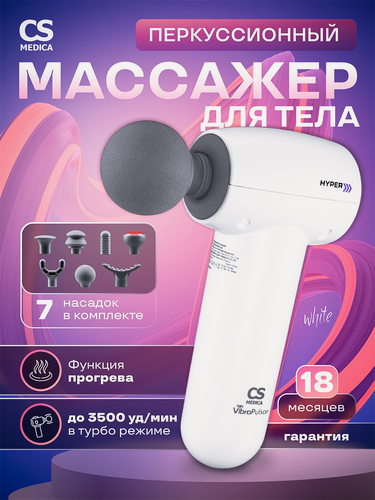 Изображение товара Перкуссионный массажер для тела CS Medica VibraPulsar CS-v10 HYPER Massage Gun