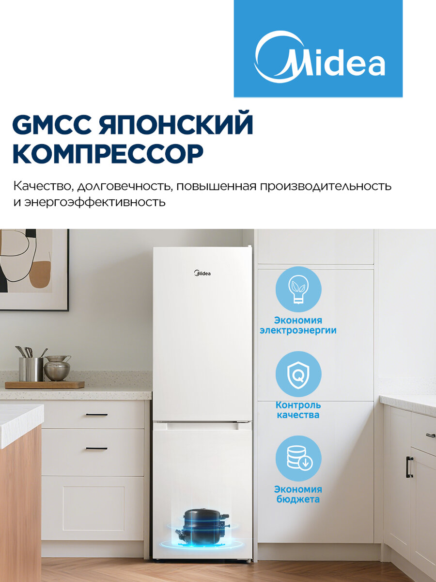 Холодильник двухдверный Midea MDRB241FGF01, 174 л, GMCC, LED-подсветка, Low Frost, зона свежести, перенавешиваемые двери — фото 1