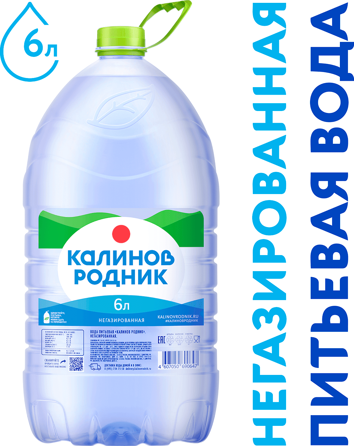 Калинов Родник вода негаз 6л/2шт. Kalinov