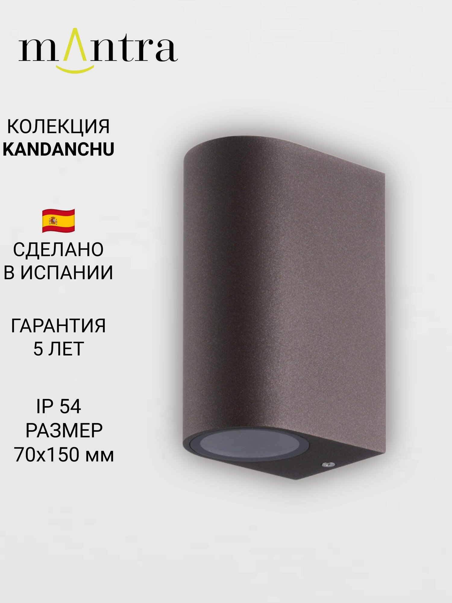 Настенный уличный светильник Mantra Kandanchu 7470 GU10 IP54 коричневый