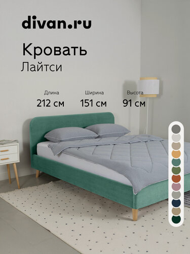 Изображение товара Кровать 140x200 двуспальная с подъемным механизмом, Divan.ru Лайтси Велюр Мятный 212x151x91 см, велюр, бирюзовый