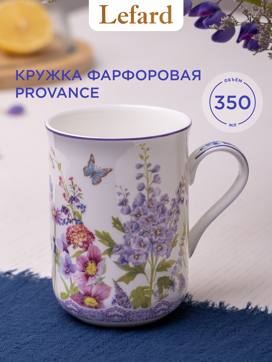 Кружка Lefard 
