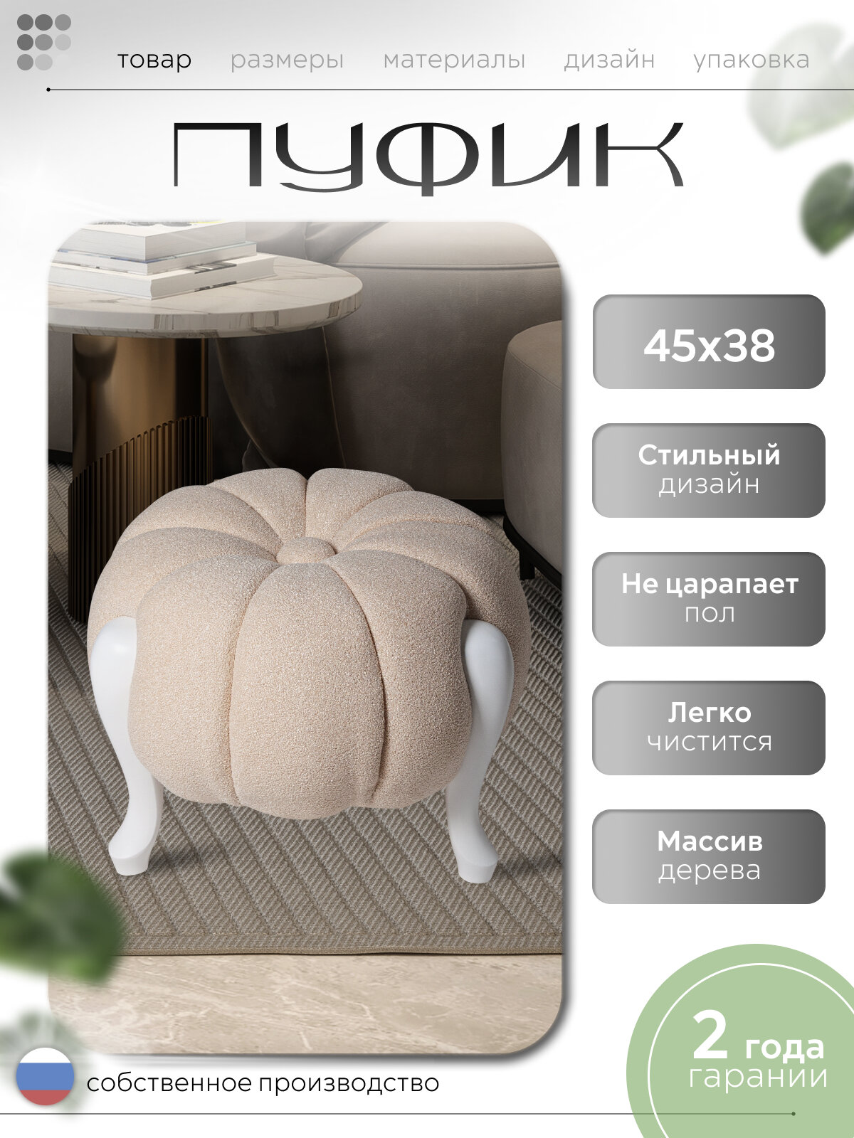 Банкетка Акрона Тыква белый, ткань астра