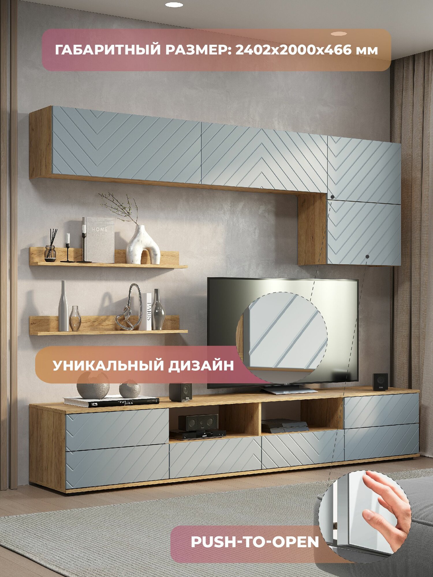 Стенка модульная "Камелия" бриз, 240х46х200 см — фото 1