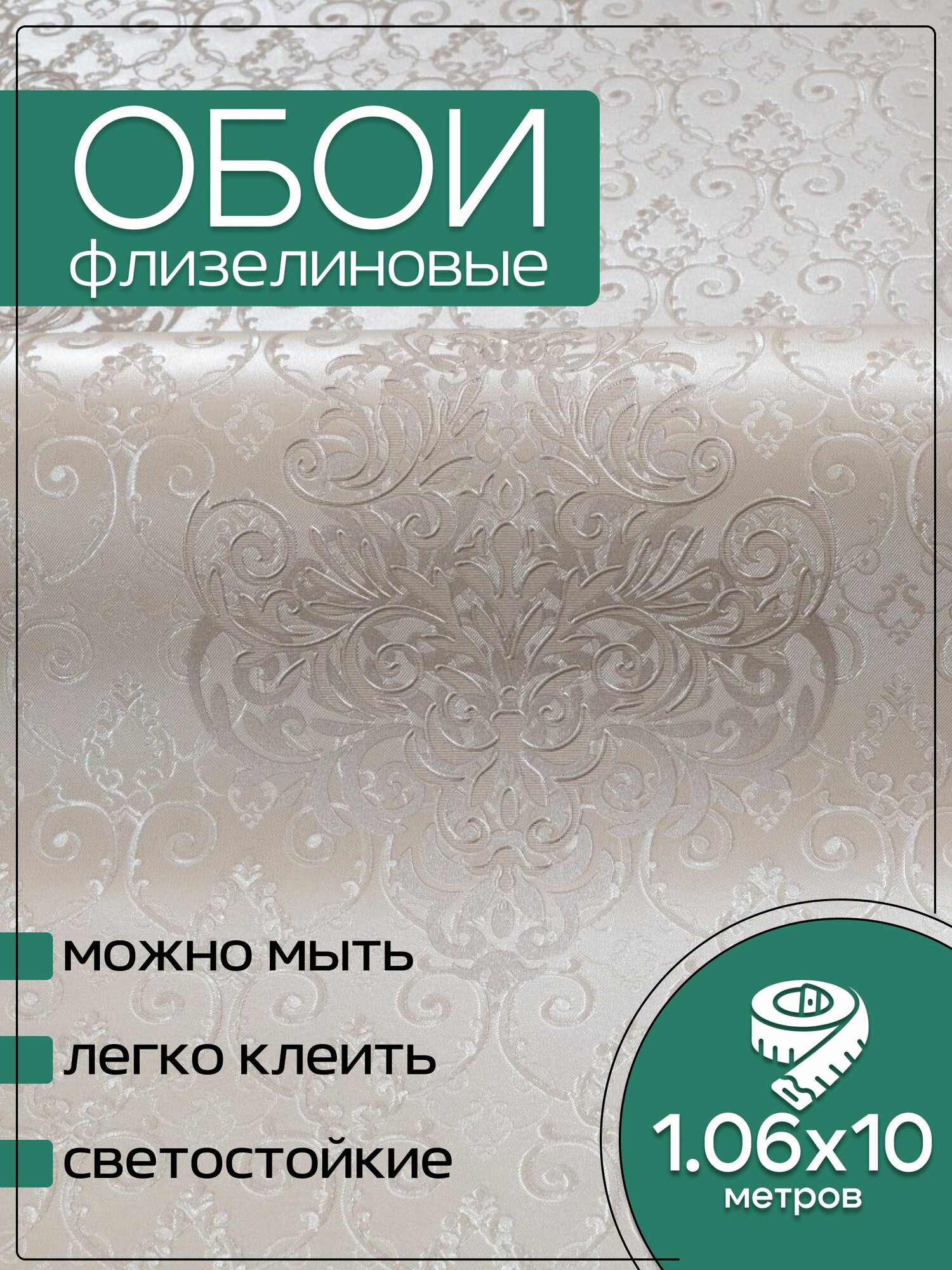Обои флизелиновые бежевые KOF Brands 106х10м. Для спальни зала коридора.