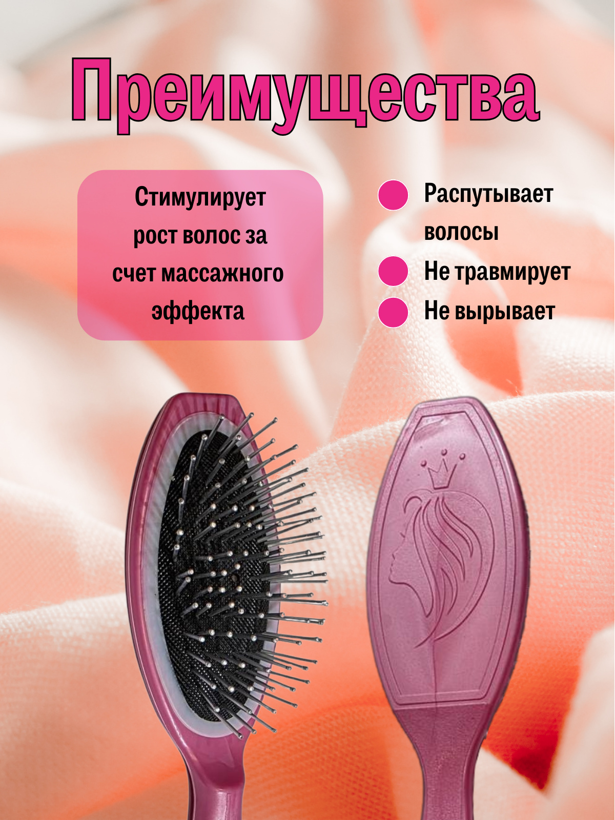 Расческа УкупрПласт "малютка", для вьющихся и нарощенных волос, массажная — фото 1