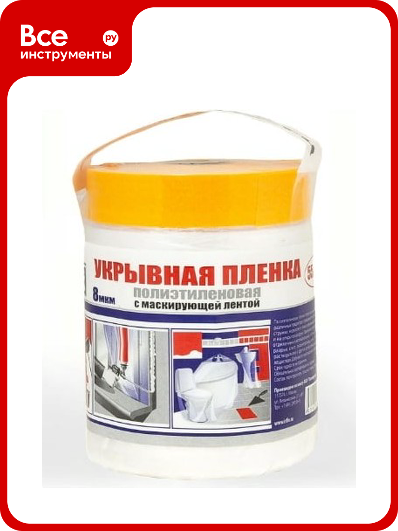 Пленка укрывная с маскирующей лентой (33 м; 55 см) IRFIX 30071