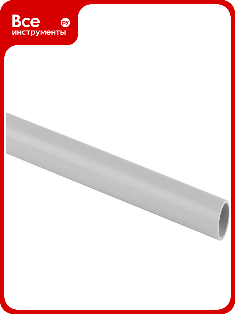 Гладкая жесткая труба Урал ПАК ПВХ 20 мм 3м ГТ-0000720-156