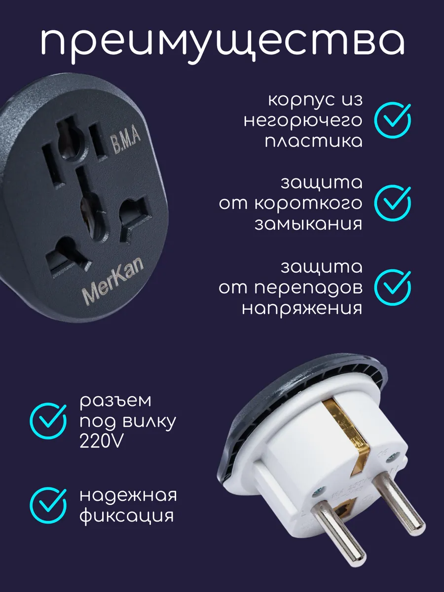 Переходник/Адаптер MerKan — фото 1