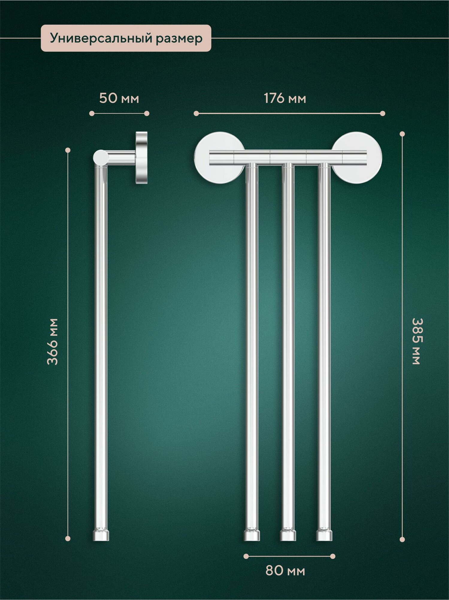 Полотенцедержатель Fora "Лонг", тройной, поворотный, серебристый — фото 1
