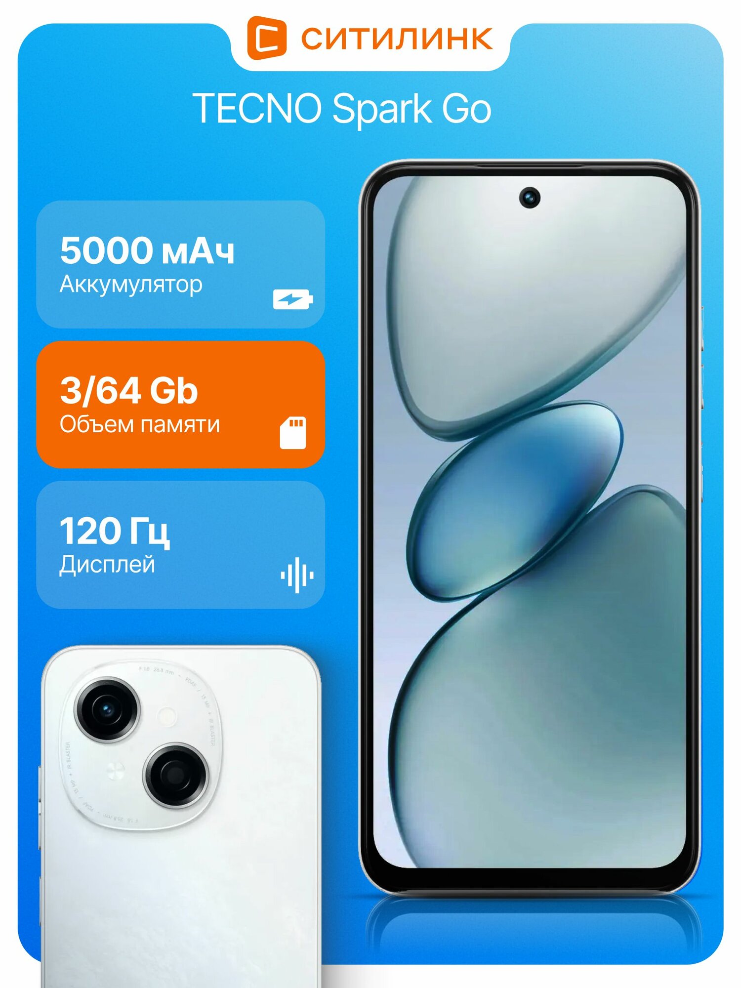 Смартфон Tecno Spark Go 1 64Gb 3Gb белый 3G 4G 2Sim 6.67" IPS 720x1600 And14Go 13Mpix 802.11 a/b/g/n