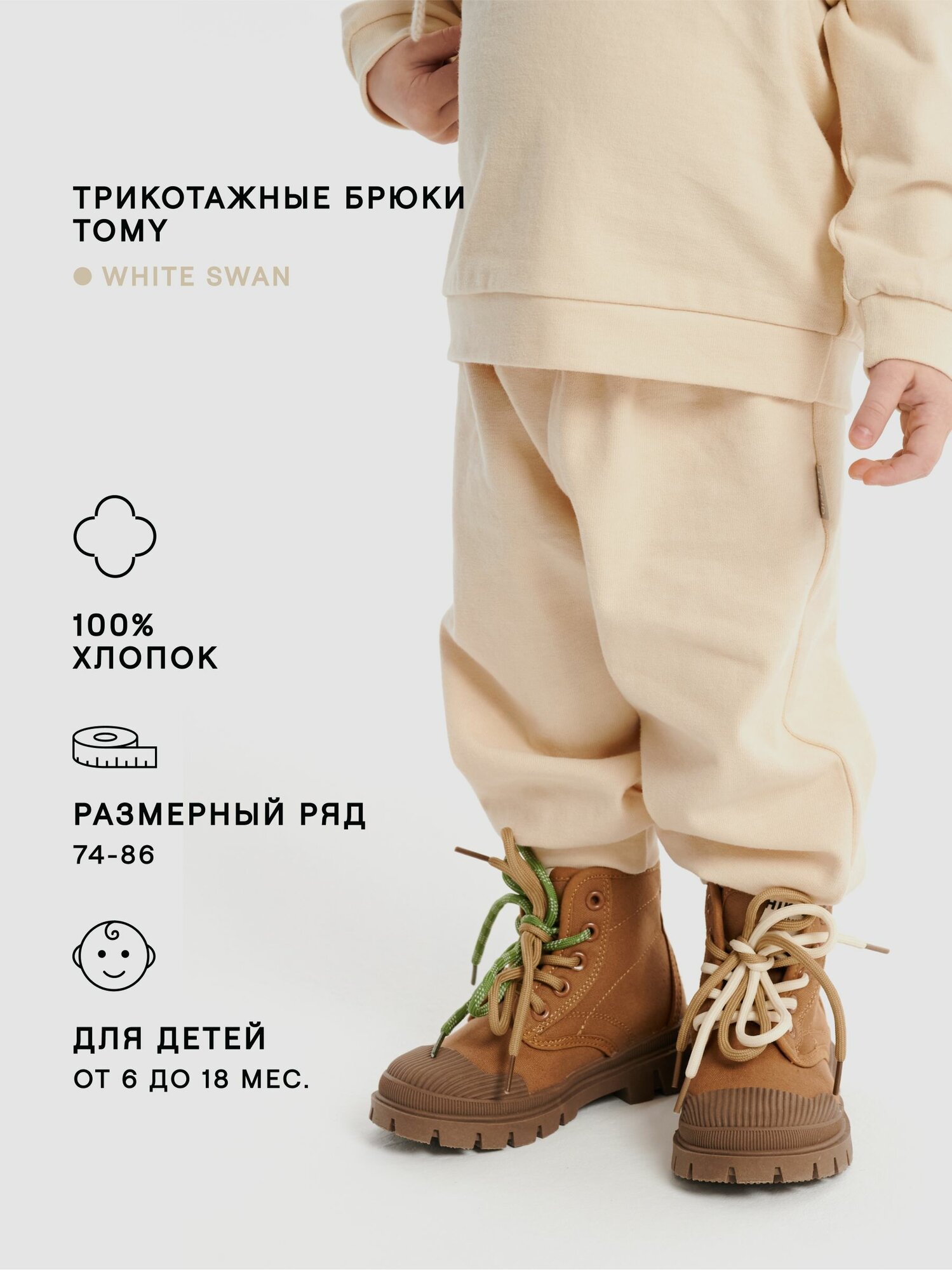 Брюки Leokid, размер 86, бежевый