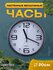 Настенные часы Perfeo "PF-WC-001", круглые д. 20 см, чёрный/ белы...