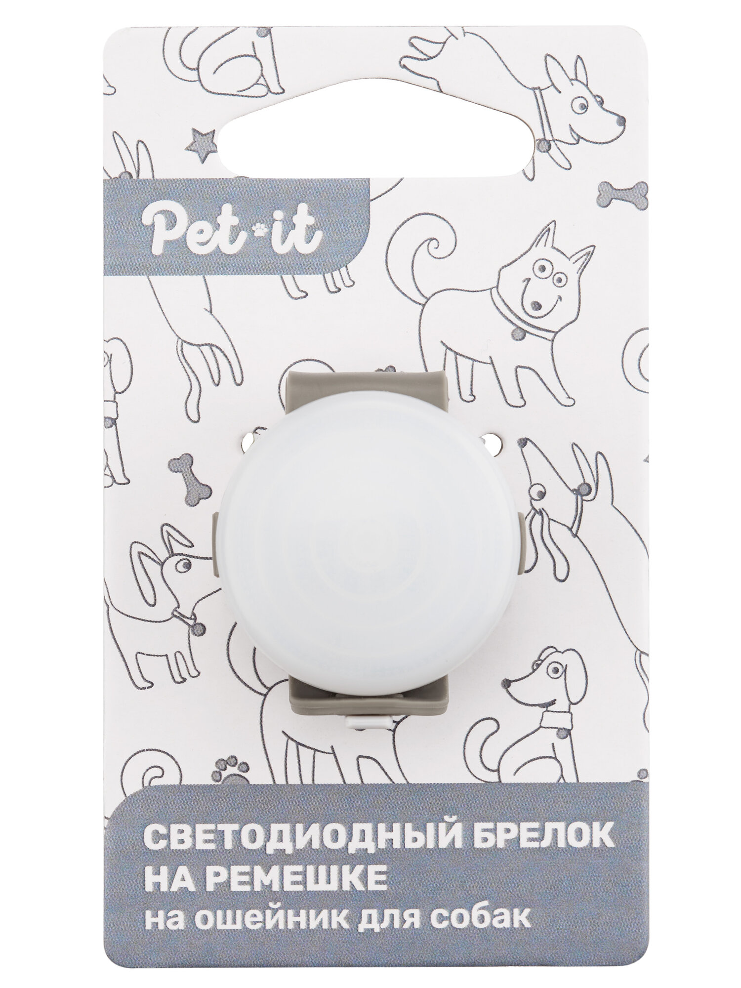 Светящийся брелок на ошейник для собак Pet-it светодиодный на ремешке 6 см, LED фонарик диаметр 3,5 см micro USB серый — фото 1