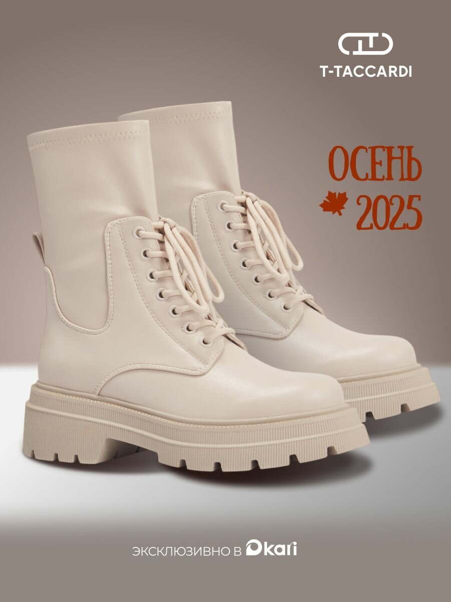 Ботинки T.Taccardi