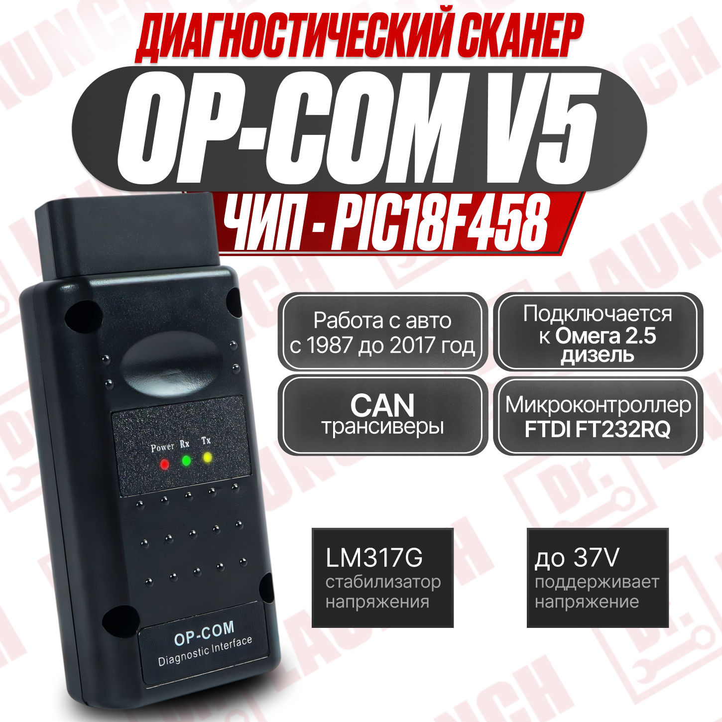 Диагностический адаптер Opel OP-COM V5, (чип PIC18F458), для автомобилей