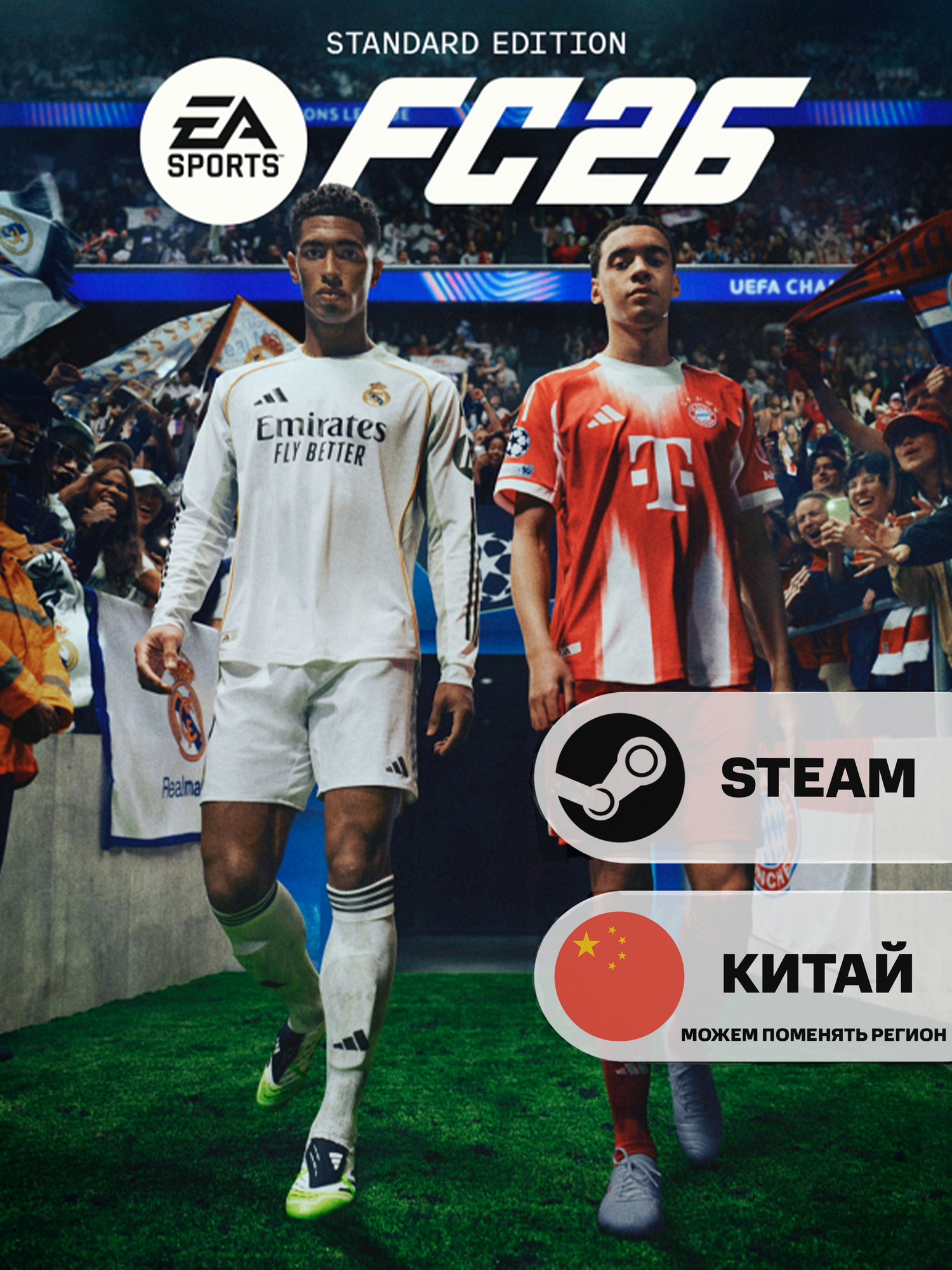 Игра EA SPORTS FC 26 (FIFA 26) Standard Edition Подарок для Аккаунта Steam PC (ПК) | Страна Активации Китай