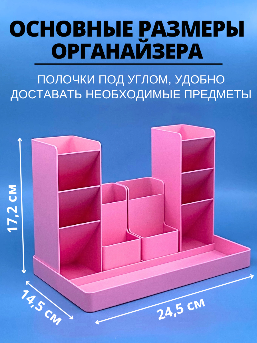 Органайзер подставка для канцелярии, ручек, карандашей и мелочей CANBI, розовый — фото 1