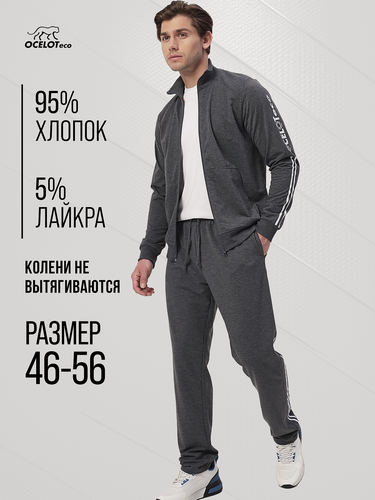 Изображение товара Костюм спортивный Хит