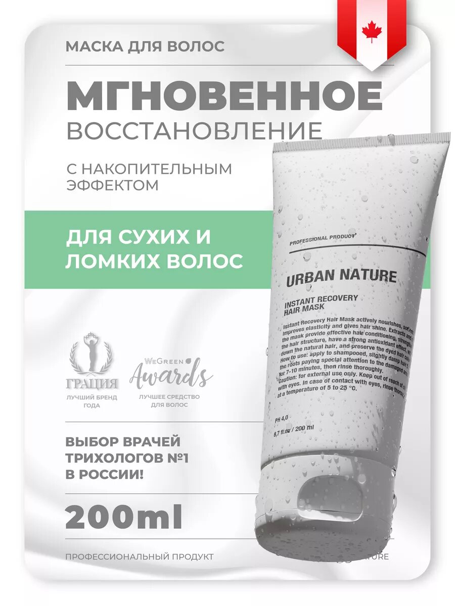Маска для волос восстановление сухих и ломких