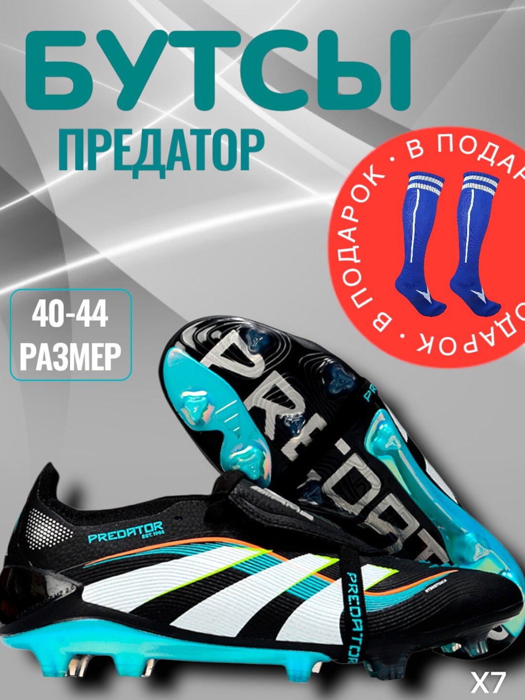 Бутсы , размер 44, черный
