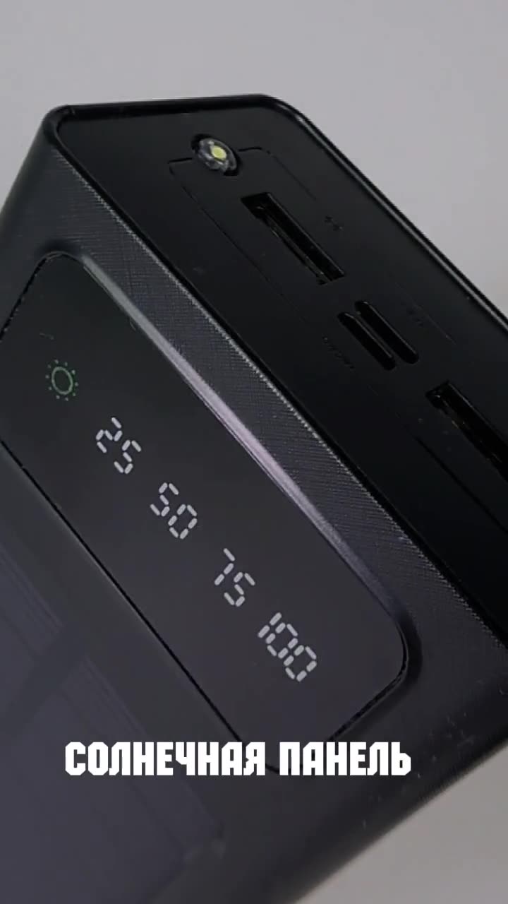 Повербанк 50000 mAh внешний аккумулятор для Iphone и Android c фонариком — фото 1