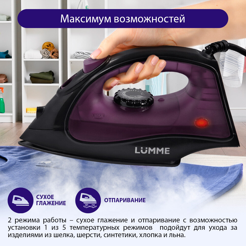 Утюг Lumme LU-IR1129A, тефлоновая подошва, фиолетовый, черный — фото 1