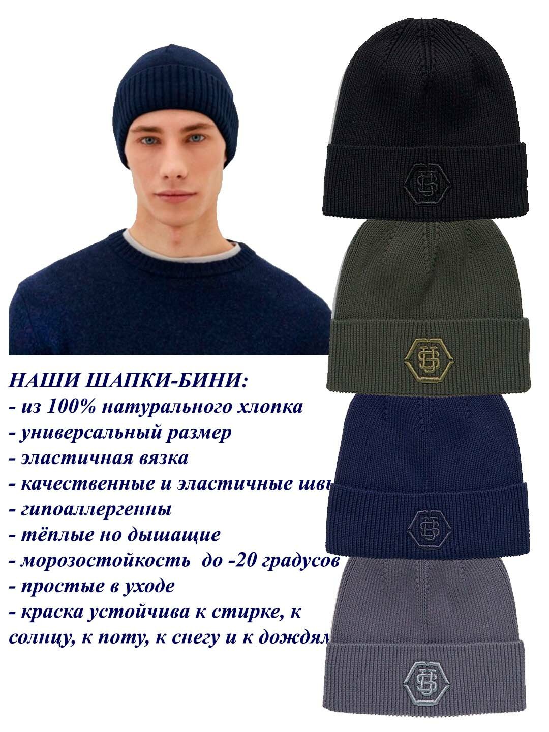 Шапка-бини для мужчин, размер 47-50, черный круг