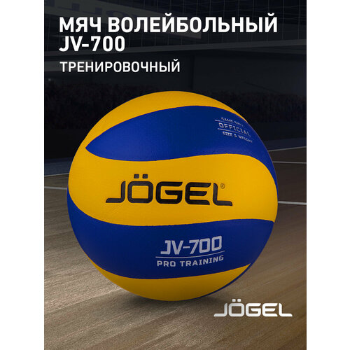 Волейбольный мяч Jogel JV-700 синий/желтый