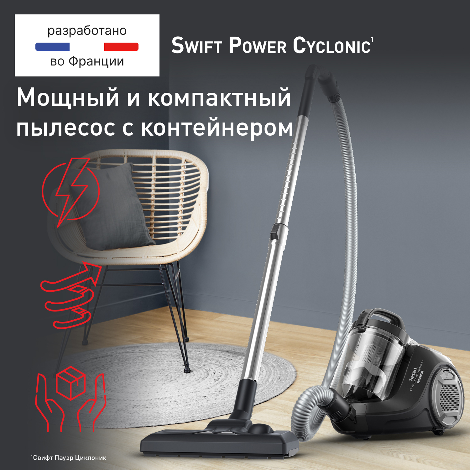 Пылесос Tefal Swift Power TW2925EA — 750 Вт, контейнер 1.2 л, компактный корпус