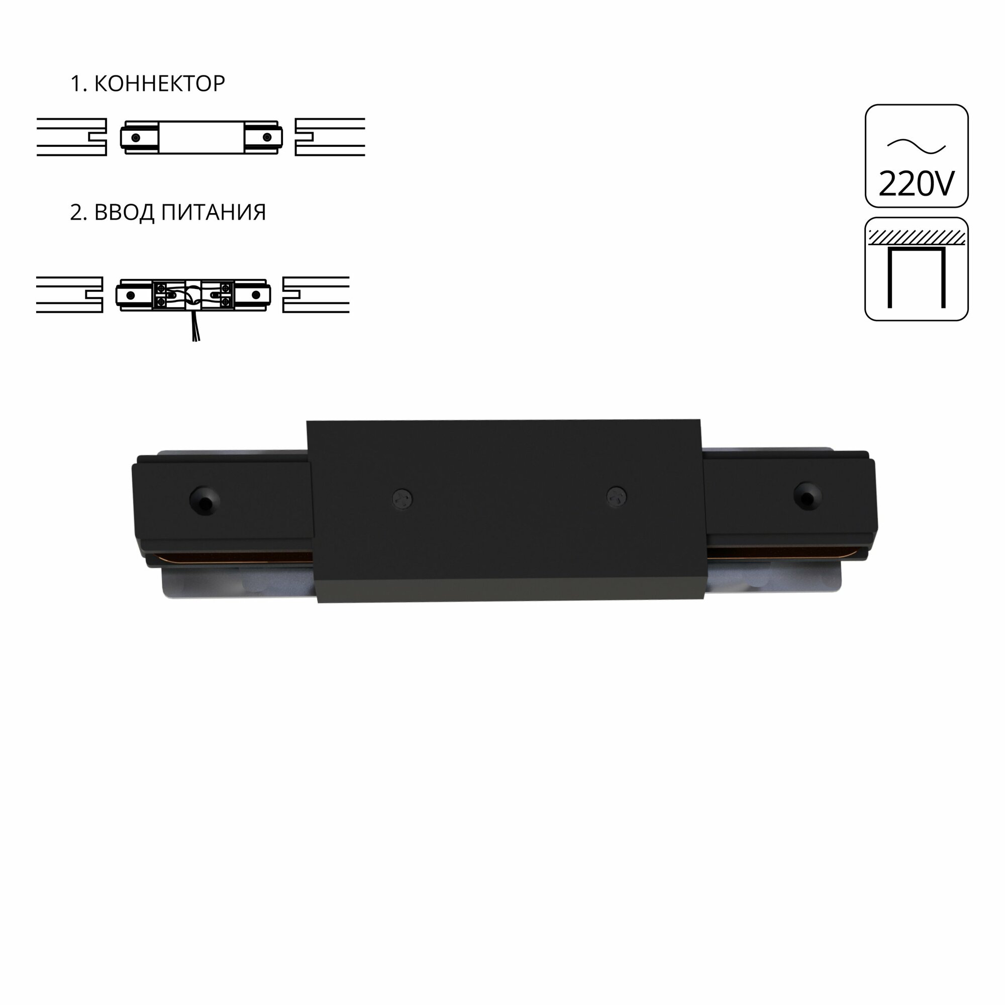 Коннектор-ввод питания для шинопровода Arte Lamp TRACK ACCESSORIES A130306P черный