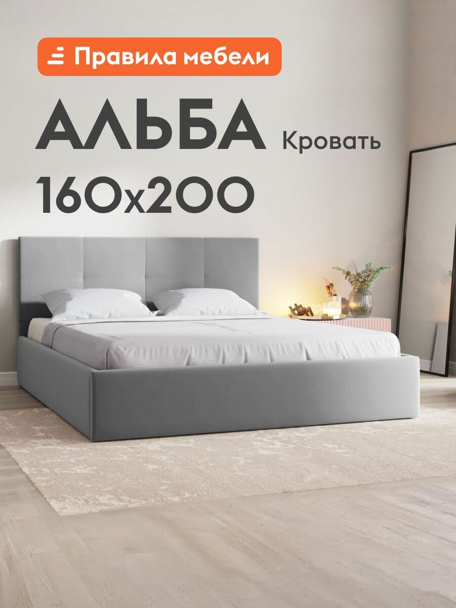 Кровать двуспальная Альба 160х200 см, с мягким изголовьем, с основанием настил, Серый, велюр
