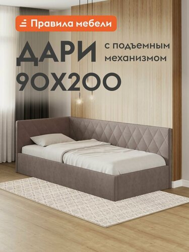 Изображение товара Односпальная кровать-тахта Дари 90х200 см, с подъемным механизмом, с анатомическим основанием, Какао, велюр