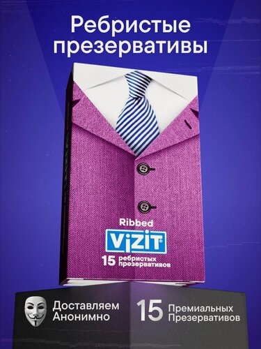 Изображение товара Презервативы ребристые со смазкой 15 штук