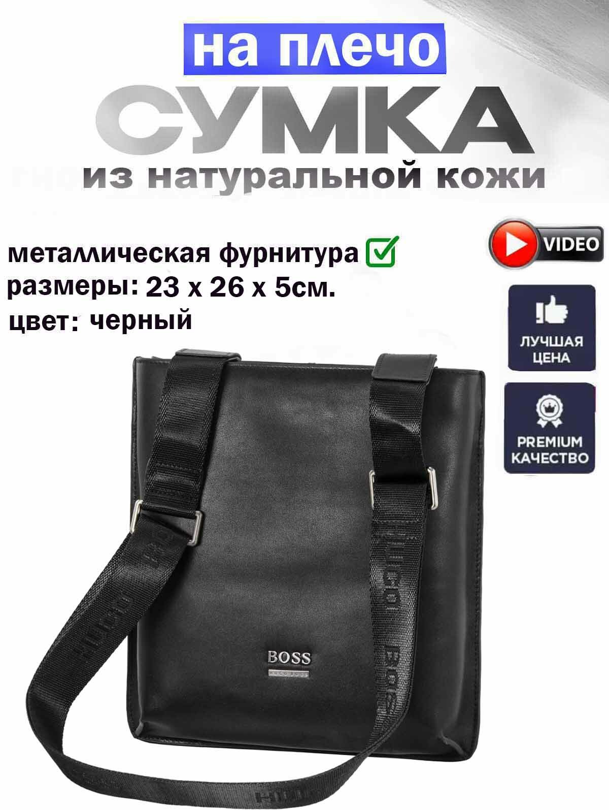 Сумка планшет Pratero