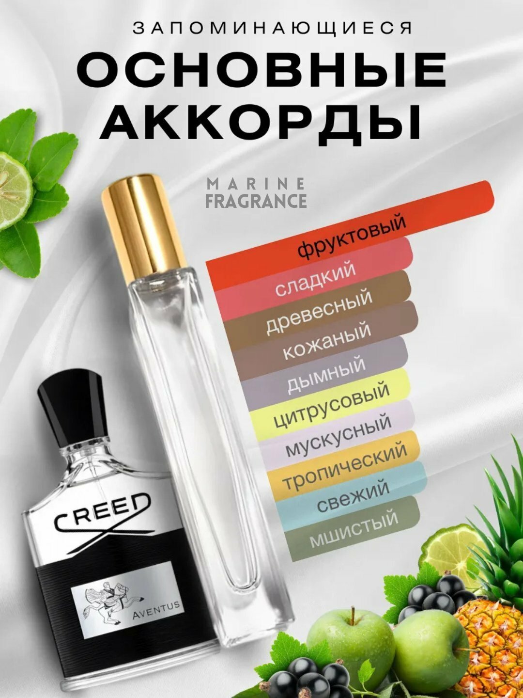 Парфюмерная вода Creed Aventus, для мужчин, подарочная упаковка, духи для подарок, 100 мл — фото 1