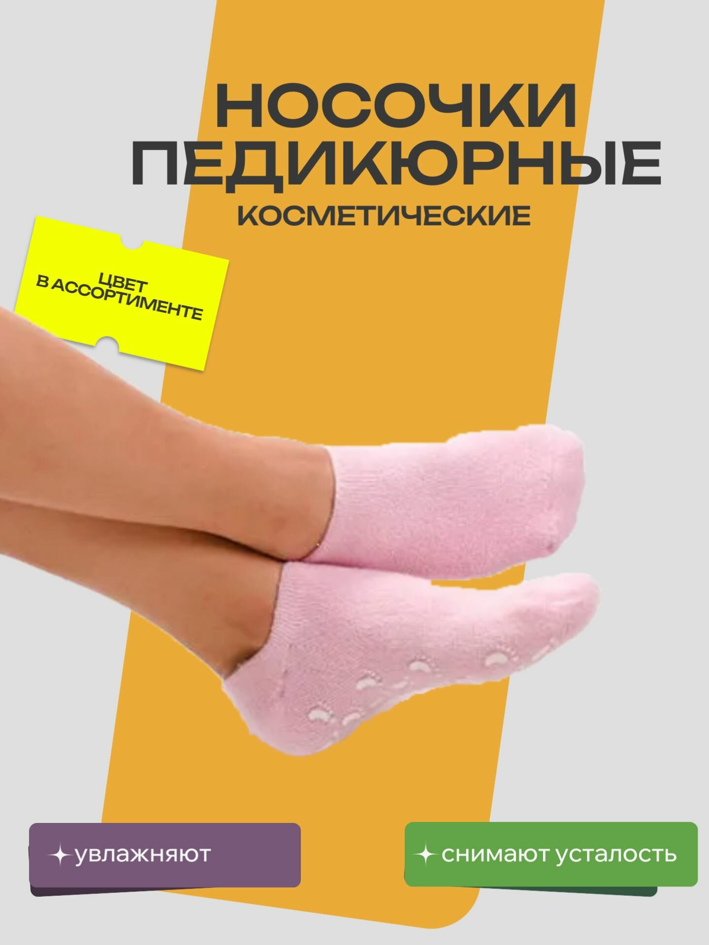Многоразовые увлажняющие гелевые спа носочки Spa Gel Socks