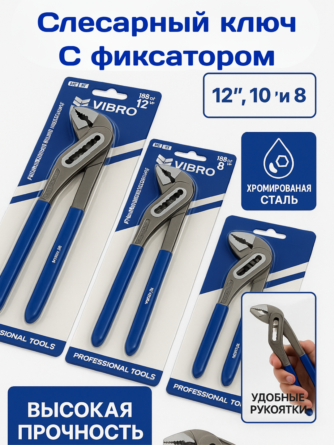 Пассатижи регулируемые, хром-никелевые, резиновые рукоятки-чехлы, чёрные, зелёные