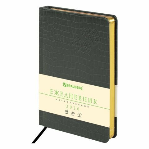 2 шт. Ежедневник датированный 2026, А5, 138x213 мм, BRAUBERG "Comodo", под кожу, серый, 117052