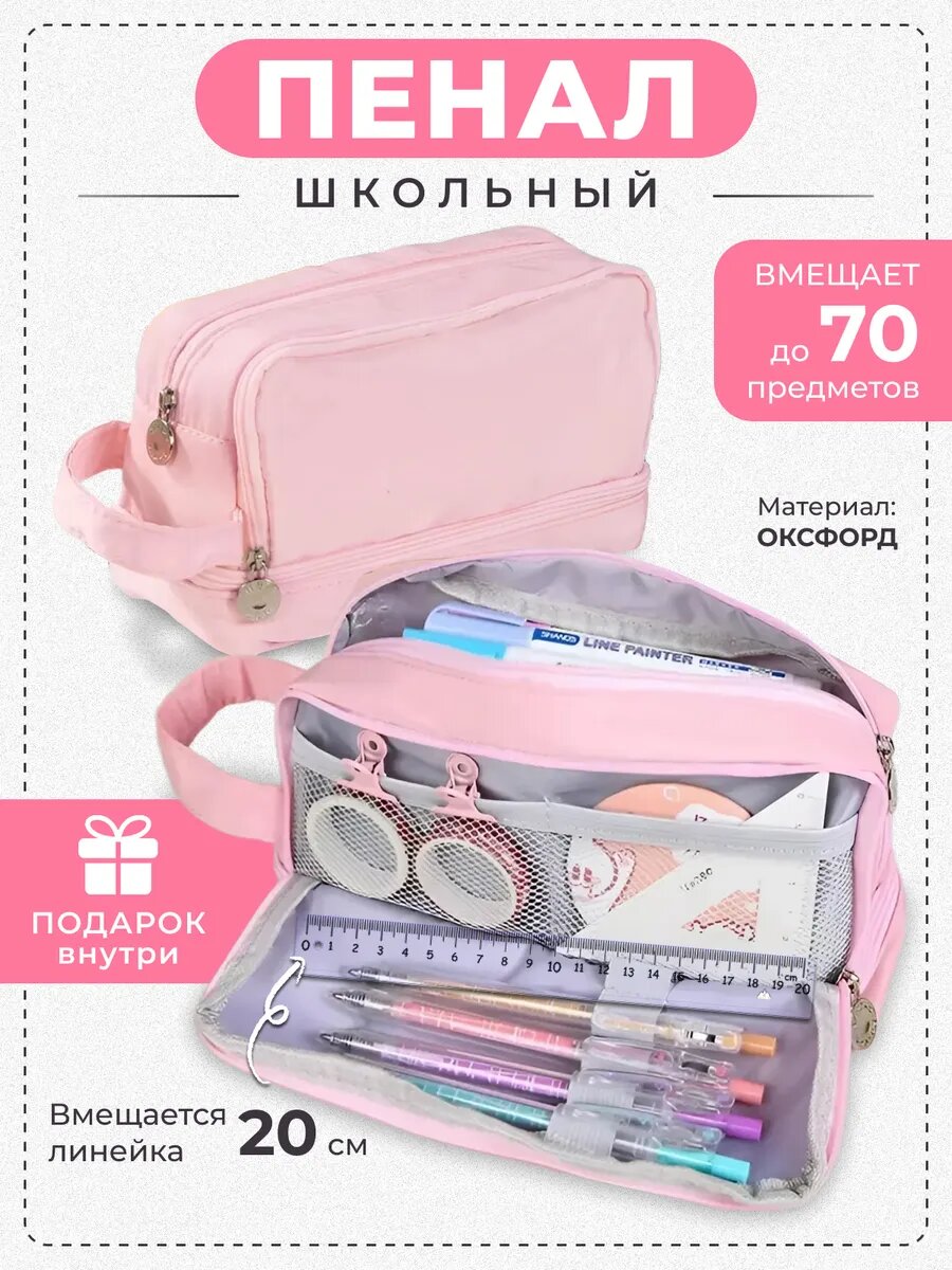 Пенал школьный SPENS для девочек, пенал для мальчиков, косметичка со значками, цвет: розовый - 1 шт.