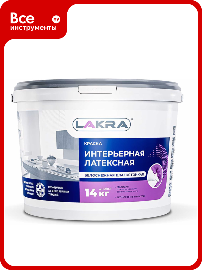Интерьерная краска лакра латексная  влагостойкая  белоснежная  14 кг 8306475 ЛА 00000045