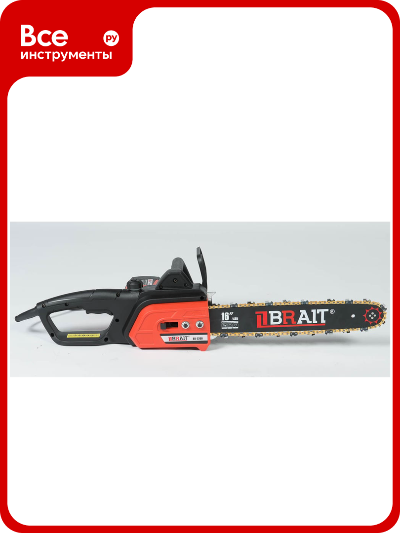 Электрическая цепная пила BRAIT BR-2200 01.09.001.045