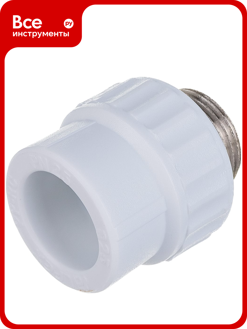 Комбинированная муфта VALFEX PP-R белая 25х3/4 дюйма НР 10130025 127-0241