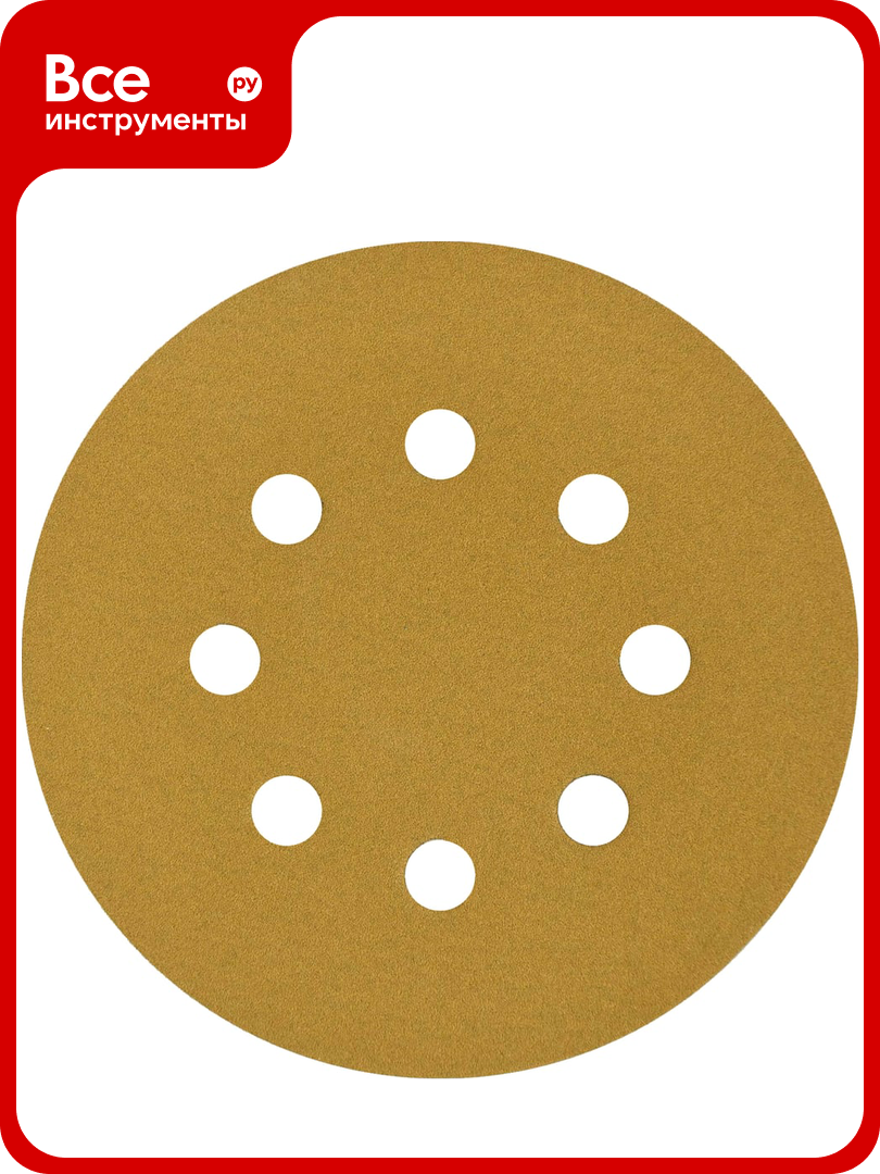 Круг шлифовальный на липучке PAPER GOLD (5 шт; 125 мм; 8 отверстий; P220) NAPOLEON npg5-125-8-220