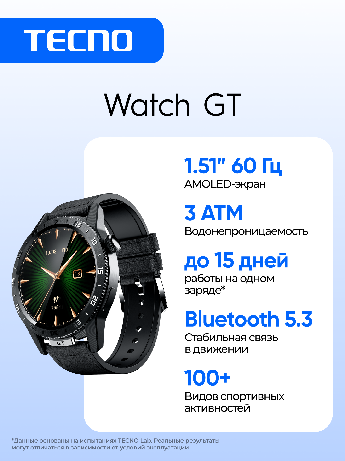 Смарт-часы TECNO Watch GT, черный, BT 5.3, 60 Гц, 3 ATM, 1.51" AMOLED