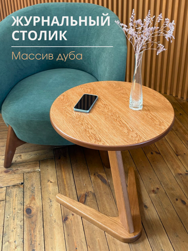 Изображение товара Журнальный столик приставной, прикроватный, шпон дуба, МДФ , дерево дуб, цвет золотистый, крафт, 55х50см