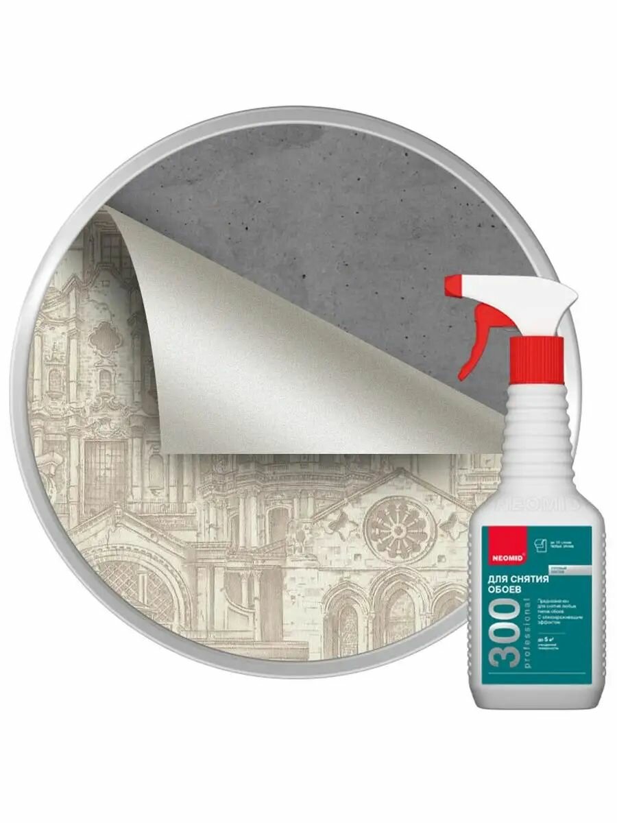 NEOMID для снятия обоев Неомид (05л) готовый