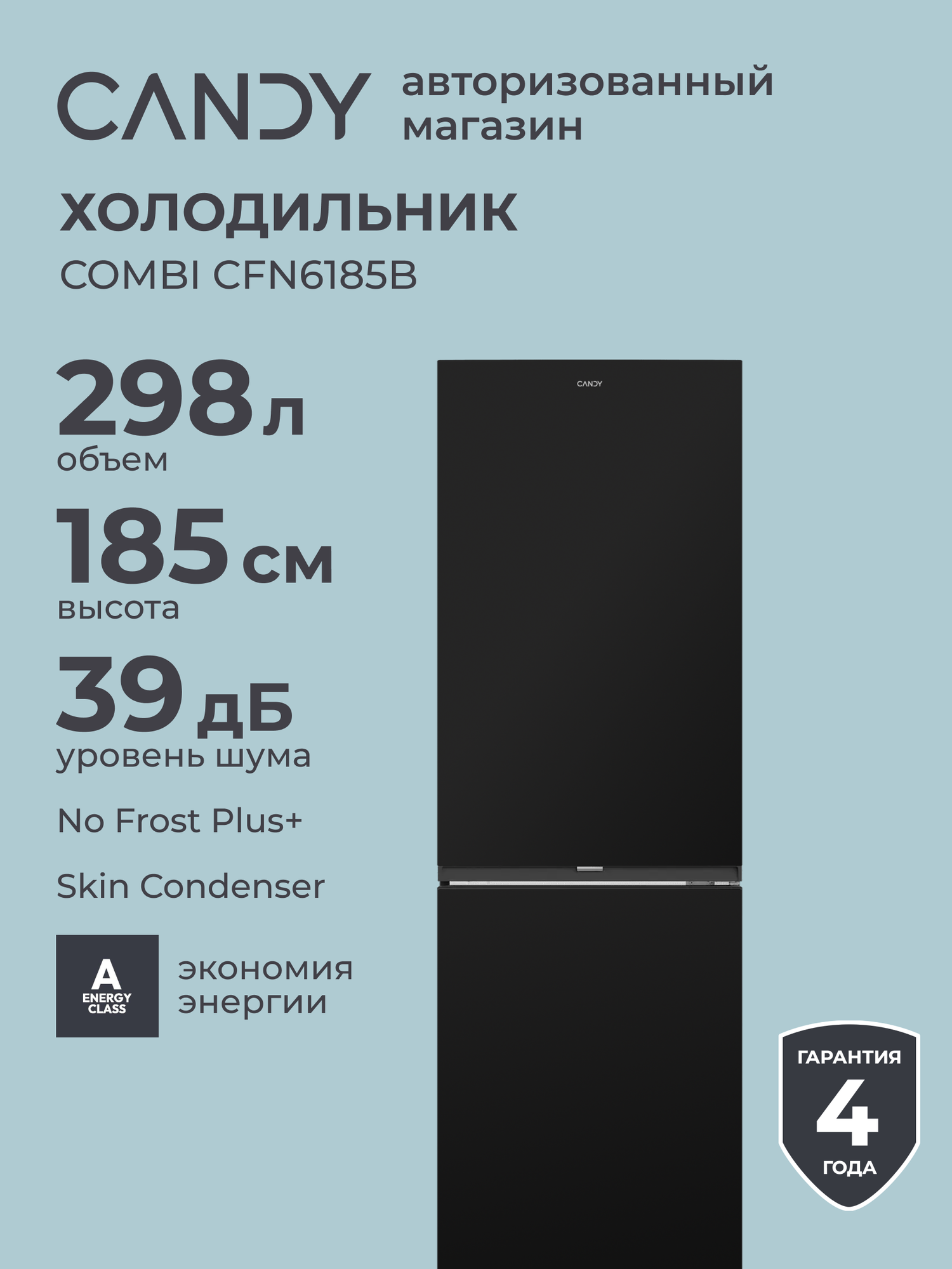Двухкамерный холодильник Candy CFN6185B 298 л, Total No Frost, Skin Condenser, перенавешиваемые двери, быстрое охлаждение, ящик XXL, LED-освещение, черный