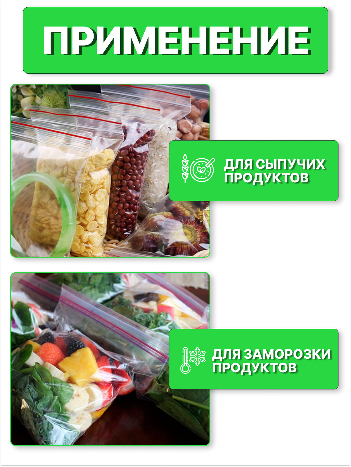 Пакет зип лок с бегунком для хранения и заморозки продуктов 19х22 см, 20 шт. — фото 1